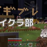 【Minecraft】古代都市探す【マギブレマイクラ部】