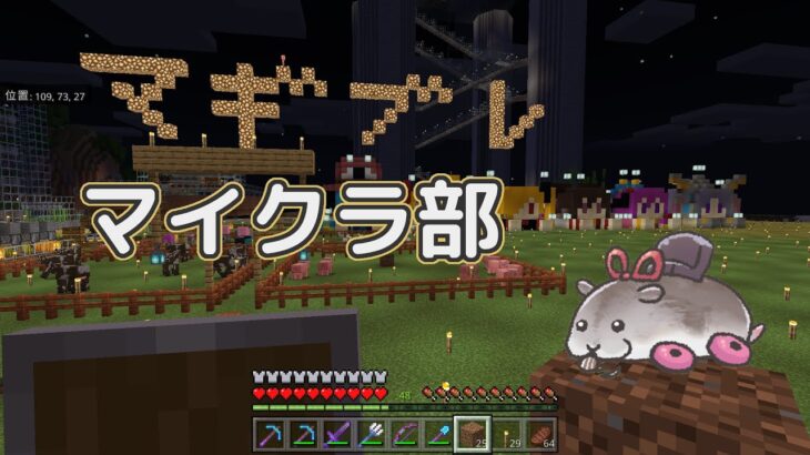 【Minecraft】古代都市探す【マギブレマイクラ部】