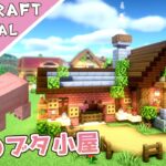 【マイクラ】ぶたさんの家の作り方！豚小屋を建築【マインクラフト】Minecraft How to Build a Pig House