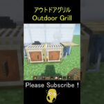アウトドアグリル – Minecraft Outdoor Grill【マイクラ/マインクラフト/建築】