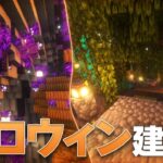 【Minecraft】怪しいマングローブの森 – 温泉クラフト Part13【ゆっくり実況マルチプレイ】