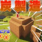 【Minecraft/ゆっくり実況】なんかシビアな工業生活  Part2【マイクラ】