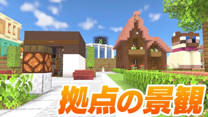 きれいな拠点に大変身！光源＆道で景観を整備【マイクラ マインクラフト Minecraft】170