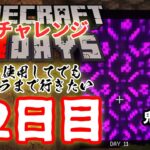 【Minecraft】【3rdチャレンジ】modを1つだけ使ってハードコアモードでエンドラ討伐12日目【100days】【#shorts】