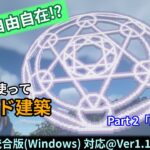 【Minecraft】Excel VBAで遊ぶコマンド建築 part3「魔法陣編」