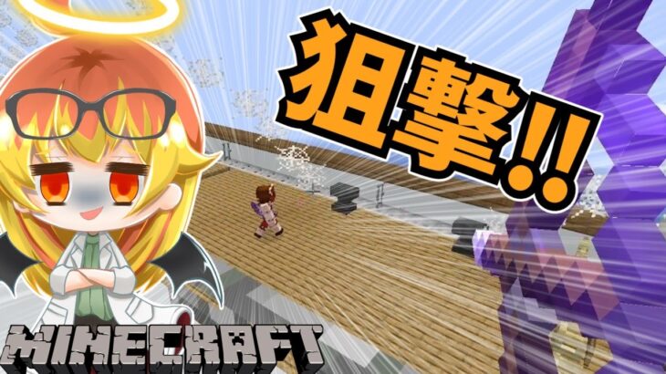 【Minecraft】撃ちまくれ!めめ村マイクラ人狼‼【マイクラゆっくり実況Part1】