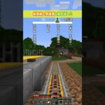 【マイクラ】新路線の駅建築を始めました【Minecraft】【トロッコ鉄道】【電車】#Shorts
