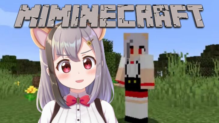 【Minecraft】久々のマイクラ！！【朝活/VtuberJP 雲母ミミ/EN/PT/ES subtitle】