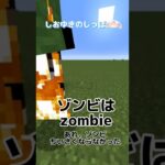 「寝てる動かないこぎつね召喚した！」「山田！？」【Minecraft】#shorts