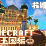 🤍【Minecraft】twitter乗っ取られたが俺はマイクラをする2日目【白百合リリィ/ViViD所属】