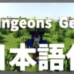 【マイクラ】  Mod を日本語化する方法！ 【Minecraft】【日本語化パック配布】
