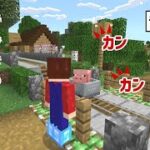 【マイクラ】マイクラ建築!!　音が鳴る踏切を作ってみた　PART271【ゆっくり実況】統合版