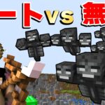 荒らしに負けない！最強の弓で絶対死なないウィザー軍団に挑む！PART325【マイクラ】