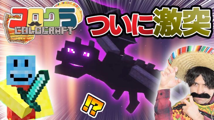 【マイクラ】Part7 エンド要塞を見つけろ!ついにエンダードラゴンと対決!?【コロクラ】【マインクラフト】