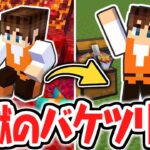 超大量のマグマを運びます!!これで燃料には困らない!?海でマイクラ実況Part83【マインクラフト】