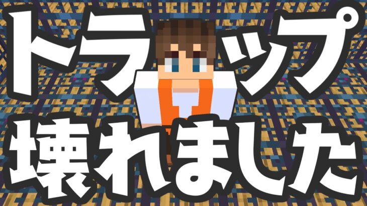 超便利だったトラップが壊れました…木造のオオカミ式スケルトントラップを復活させよう!!海でマイクラ実況Part84【マインクラフト】