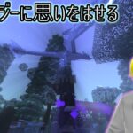 [マインクラフト]Re:めっちゃファンタジー系のMOD詰めた感じの奴part4[新人Vtuber]