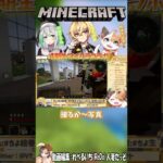 先輩に魔法の杖プレゼントしてもらった後輩たち【妖代ちよ丸/れべるいち】#Shorts #マイクラ