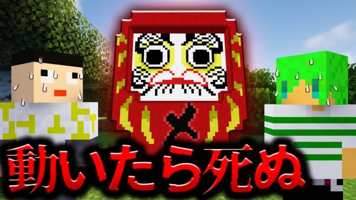 カラフルピーチのだるまさんがころんだに挑戦せよ！【マイクラ】【ミナツド/ふうはや/ぷちひな/ゆきや/りもこん/TAMAchan】