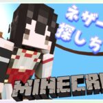 【マイクラ】ネザー要塞探す！生きて帰るぞ…っ！！【＃新人Vtuber】