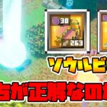 ソウルビルドの近接武器はどれを付ければいい！？【マイクラダンジョンズ】【naotin】