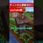 マイクラの世界では常識だけど現実世界ではおかしな事part2『マイクラ』【ゲーム実況&ゆっくり実況】