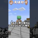 【マイクラ】修繕に隠されたとんでもないバグ!? #マイクラ #マインクラフト #shorts