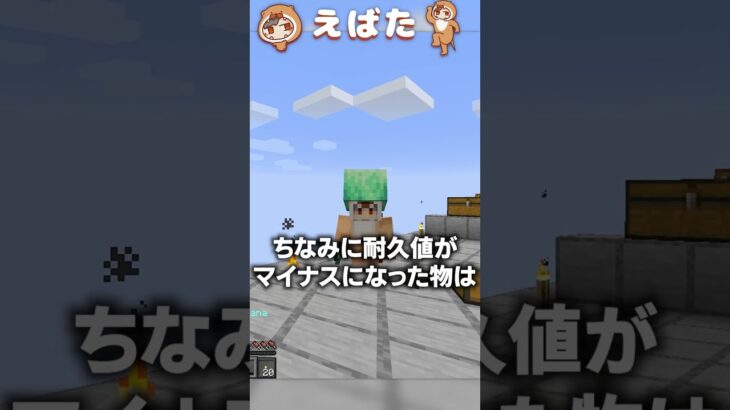 【マイクラ】修繕に隠されたとんでもないバグ!? #マイクラ #マインクラフト #shorts