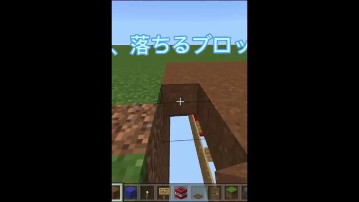 ドッキリに使える！簡単ミニ建築！#shorts #マイクラ #マインクラフト #minecraft #まいんくらふと #まいくら