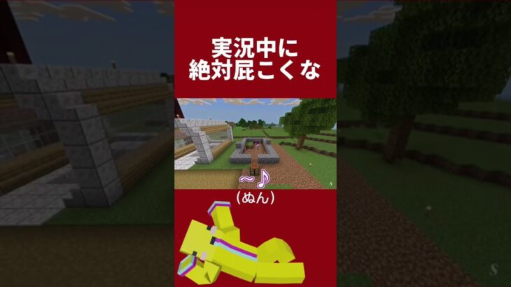 なんちゅう奴　#shorts #マイクラ #マインクラフト #マイクラ切り抜き #マイクラ実況 #マイクラ建築 #minecraft #mainecraft  #変な人