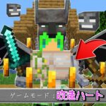 【マインクラフト】モブの能力を使える『モブの体』を作れる世界でサバイバルしたら最強すぎた…！？