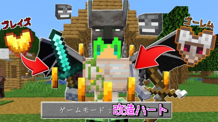 【マインクラフト】モブの能力を使える『モブの体』を作れる世界でサバイバルしたら最強すぎた…！？