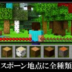 マインクラフト超激レアなシード値５選