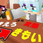 いじめをしてくる先生に仕返しをした結果【マイクラ・マインクラフト】