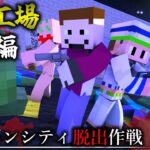 【マイクラ】死者により差し押さえられた巨大工場。「ラグーンシティ脱出作戦」＃８【ゆっくり実況マルチ】