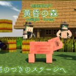 【 #０９ 】名前のない集団が行くマイクラ黄昏の森【にじさんじ/クレア視点】