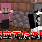 【マイクラ】音を立てたら即死！怖い怪物から本気で脱出しようとした結果ｗｗｗｗｗｗｗｗｗｗｗｗｗｗｗｗ【 マインクラフト・まいくら 】