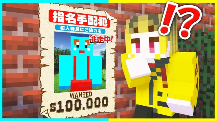 指名手配されてしまった弟が殺される…😰【まいくら/マインクラフト】