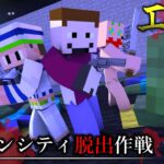 【マイクラ】工場見学の惨劇。「ラグーンシティ脱出作戦」＃７【ゆっくり実況マルチ】