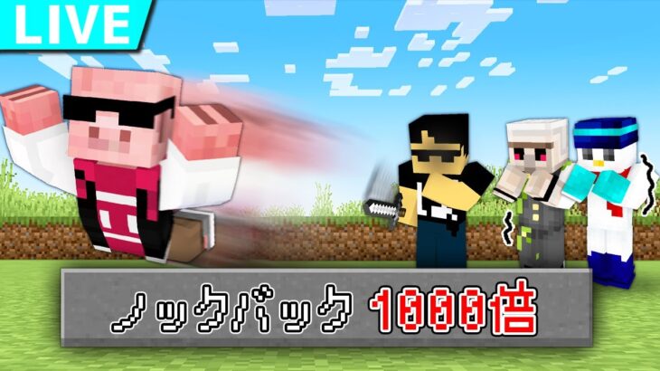 【マイクラ】ノックバックがバグった世界でエンドラ討伐！【おらふくん視点】