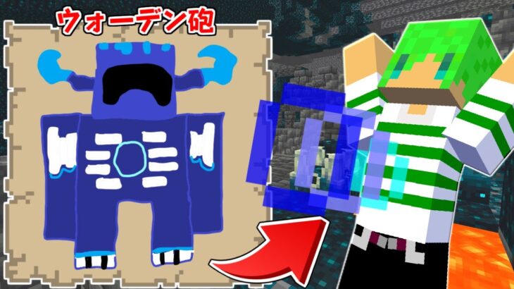 【マインクラフト】自分で描いたアイテムが貰える世界でサバイバルしたら最強すぎた…！？