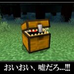 【衝撃映像】マイクラの隠された都市伝説７選｜一気見できる総集編！