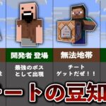 マイクラ今さら聞けないコマンドブロックの使い方と豆知識【ゆっくり解説】