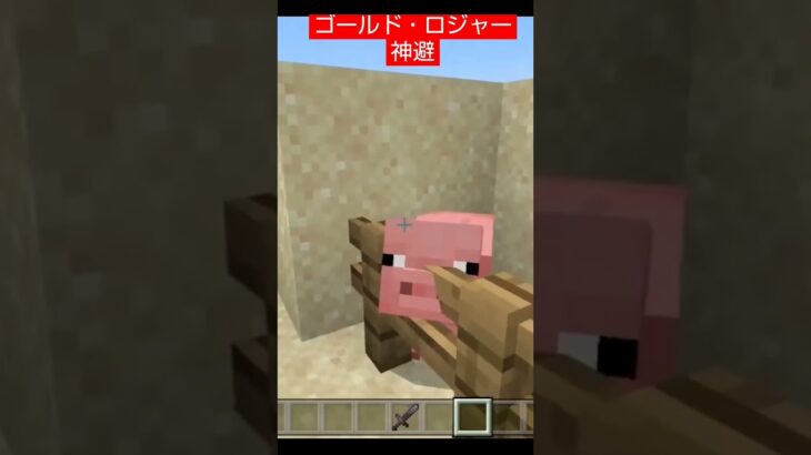 【コマンド簡単】ワンピースに出てくるゴールド・ロジャーの必殺技『神避（かむさり）』を再現したスイッチマイクラ【マインクラフト統合版】