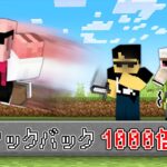 【マイクラ鬼畜】ノックバックがバグった世界でエンドラ討伐！