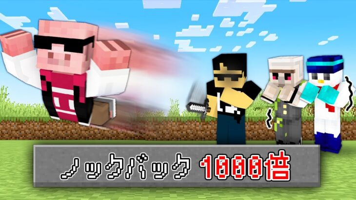 【マイクラ鬼畜】ノックバックがバグった世界でエンドラ討伐！