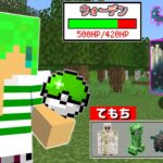 【マインクラフト】モブを捕まえて育てられる世界でサバイバルしたらウォーデンをモブだけで倒せんじゃね？