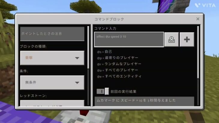 マイクラ雷の呼吸コマンド【マインクラフト】