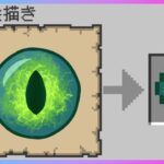 お絵描きしたものが何でも手に入るマインクラフト🎨🔫【マイクラ / まいくら】