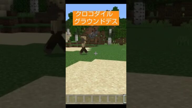 【コマンド簡単】ワンピースに出てくるクロコダイルの必殺技グラウンドデスを再現したスイッチマイクラ【マインクラフト統合版】